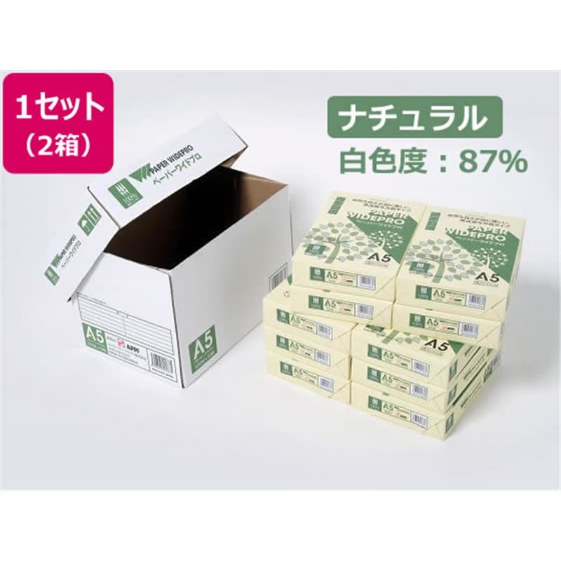 APP ペーパーワイドプロ A5 500枚×10冊×2箱WP005PEP 1セット（ご注文単位1セット）【直送品】