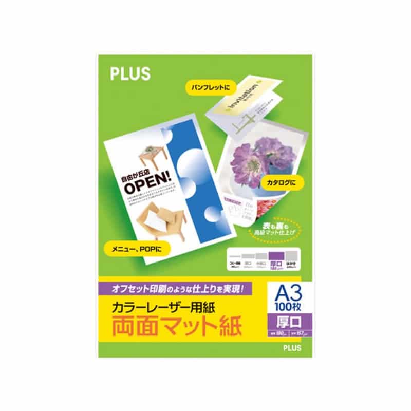 プラス カラーレーザー用紙 両面マット紙 厚口 A3 100枚PP-140WX-M/56-2 1冊（ご注文単位1冊）【直送品】