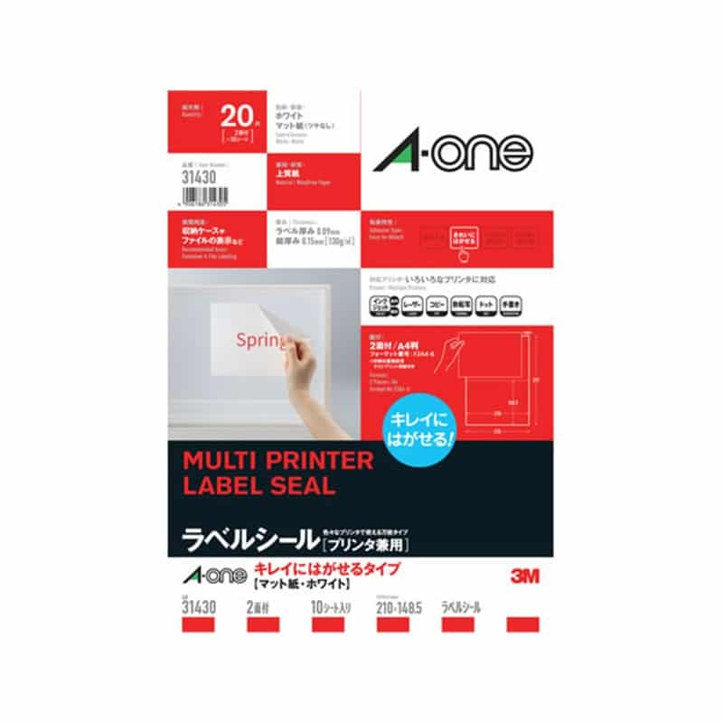 エーワン ラベルシール プリンタ兼用 キレイにはがせるタイプ 2面 10シート31430 1冊（ご注文単位1冊）【直送品】