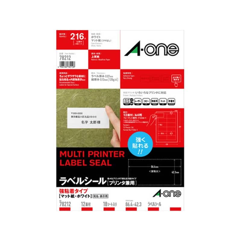エーワン ラベルシール プリンタ兼用 強粘着タイプ 12面 四辺余白付 18シート78212 1冊（ご注文単位1冊）【直送品】
