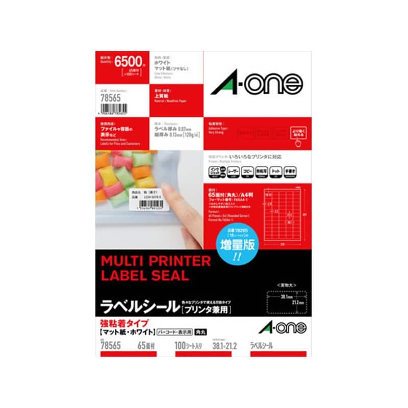 エーワン ラベルシール プリンタ兼用 強粘着タイプ 65面 四辺余白付 角丸 100シート78565 1冊（ご注文単位1冊）【直送品】