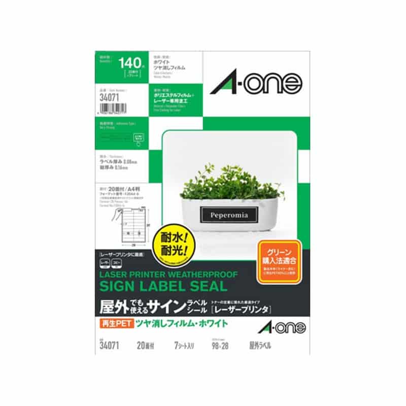 エーワン 屋外でも使えるサインラベルシール レーザー用 20面 7シート34071 1冊（ご注文単位1冊）【直送品】