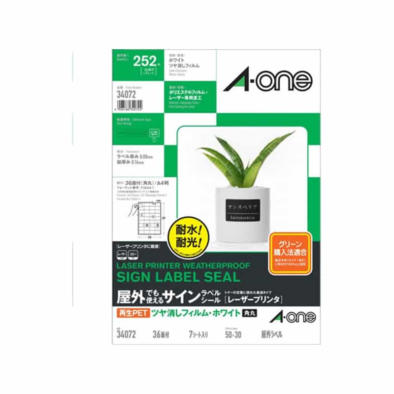 エーワン 屋外でも使えるサインラベルシール レーザー用 36面 7シート34072 1冊（ご注文単位1冊）【直送品】