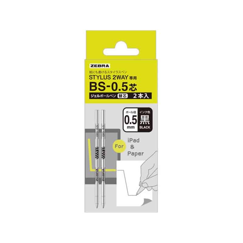 ゼブラ BS-0.5芯 黒 2本入P-RBS5-BK2 1パック（ご注文単位1パック）【直送品】