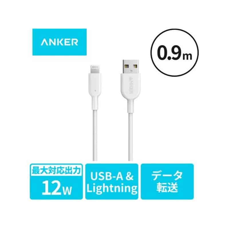 ＡＮＫＥＲ Anker/PowerLineIIライトニングケーブル0.9m A8432022A8432022 1個（ご注文単位1個）【直送品】