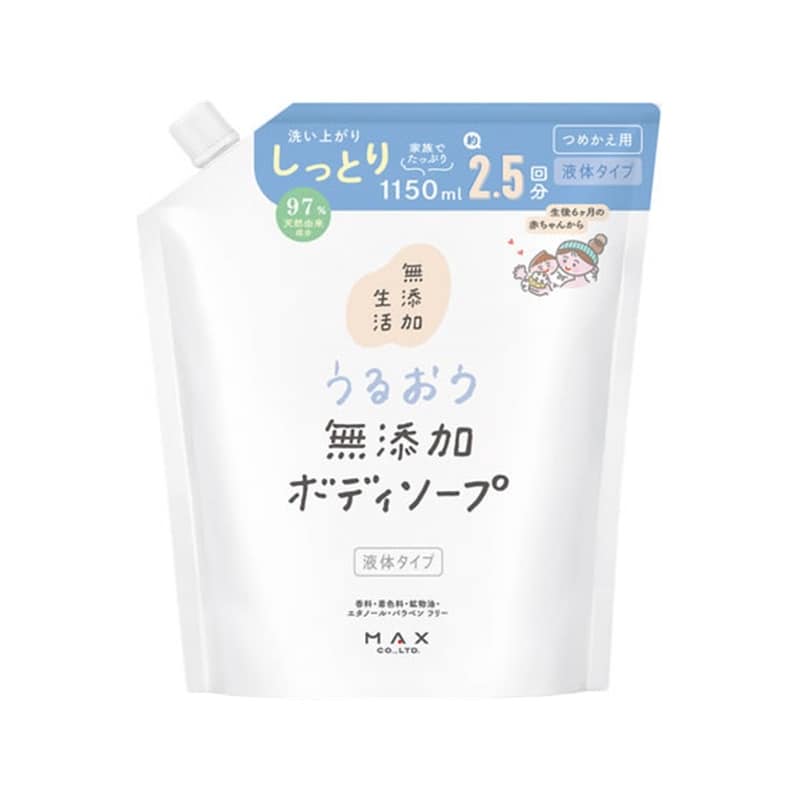 マックス 無添加生活 うるおう無添加ボディソープ 液体タイプ 詰替 1150mL 1個（ご注文単位1個）【直送品】