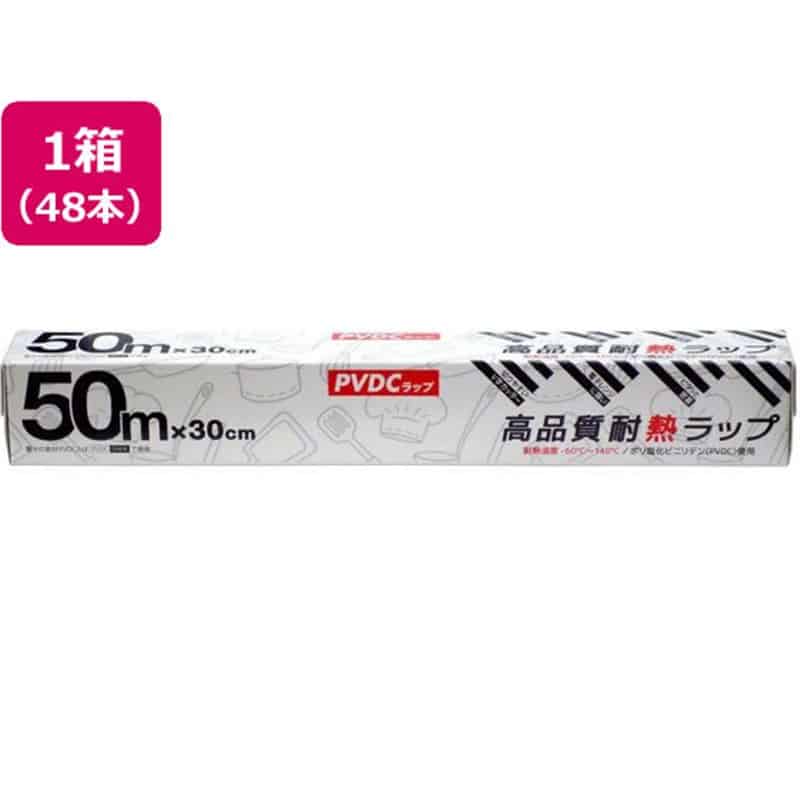 グローバル 高品質耐熱ラップ 30cm×50m 48本 1箱（ご注文単位1箱）【直送品】