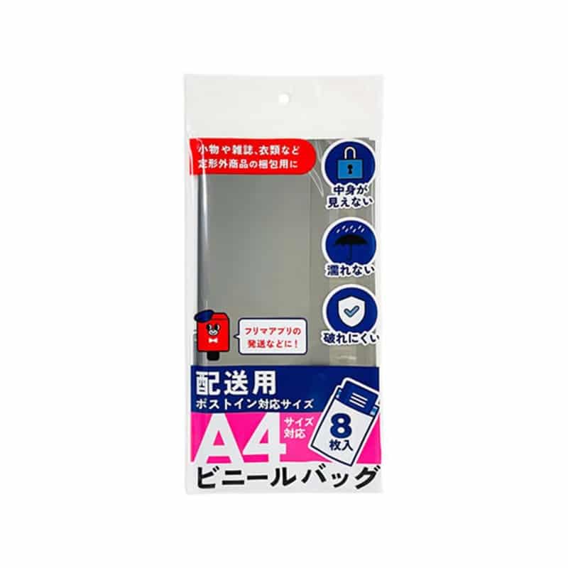 今村紙工 らくらく梱包グッズ ビニール宅配袋 A4サイズ 8枚SP3201 1パック（ご注文単位1パック）【直送品】