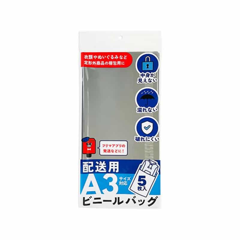 今村紙工 らくらく梱包グッズ ビニール宅配袋 A3サイズ 5枚SP3203 1パック（ご注文単位1パック）【直送品】