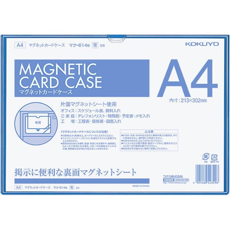 コクヨ マグネットカードケース A4 青マク-614B 1枚(ご注文単位1枚)【直送品】