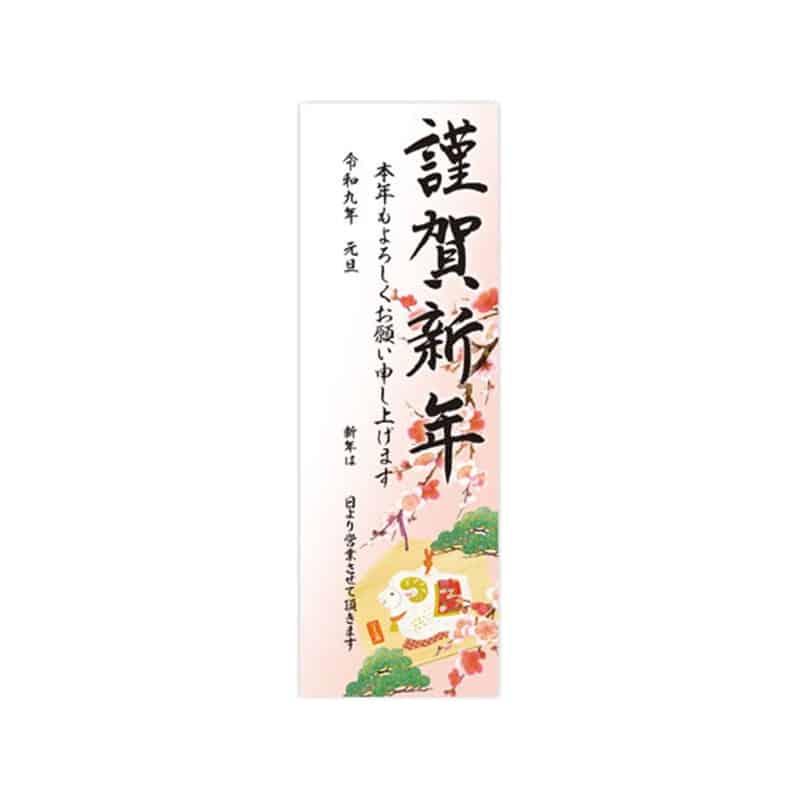 タカ印 年賀ポスター 6号 干支絵馬 5枚入29-632 1袋（ご注文単位1袋）【直送品】