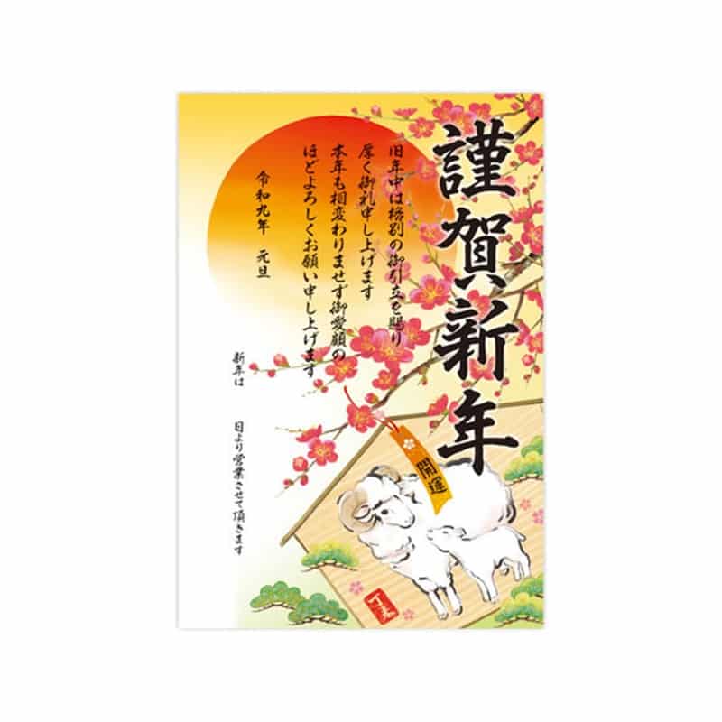 タカ印 年賀ポスター 775×530mm 干支絵馬 5枚入29-412 1袋（ご注文単位1袋）【直送品】