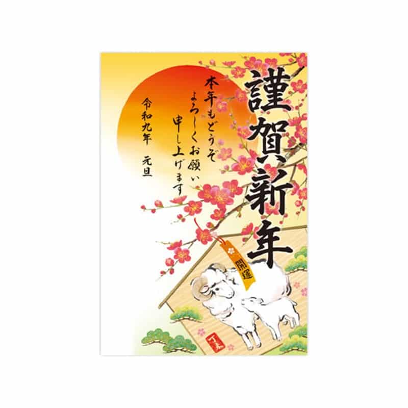 タカ印 年賀ポスター 775×530mm 干支絵馬 営業日なし 5枚入29-413 1袋（ご注文単位1袋）【直送品】