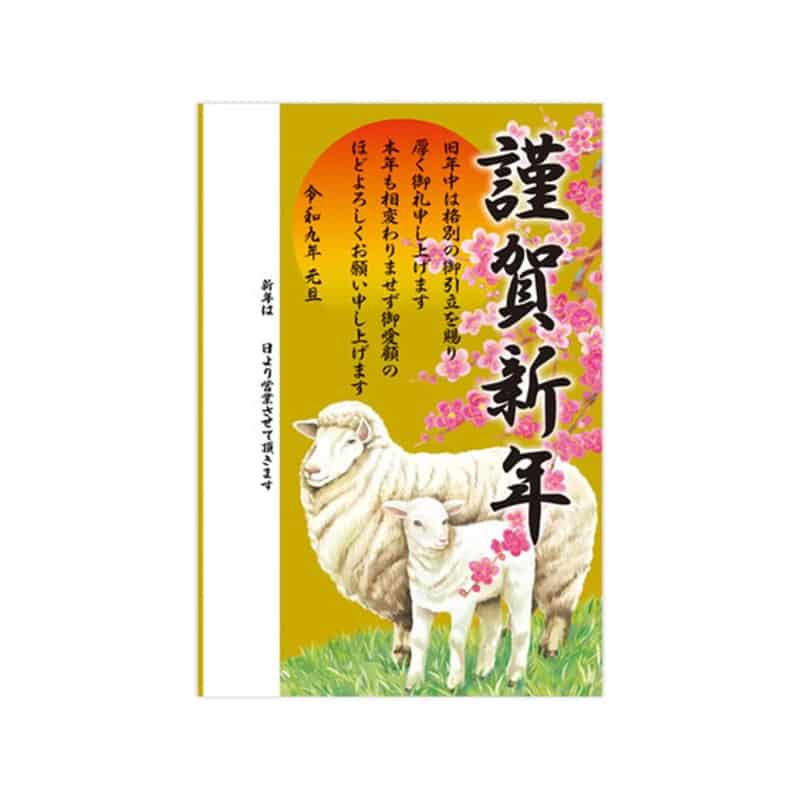 タカ印 年賀ポスター 775×530mm 金バック干支 5枚入29-410 1袋（ご注文単位1袋）【直送品】