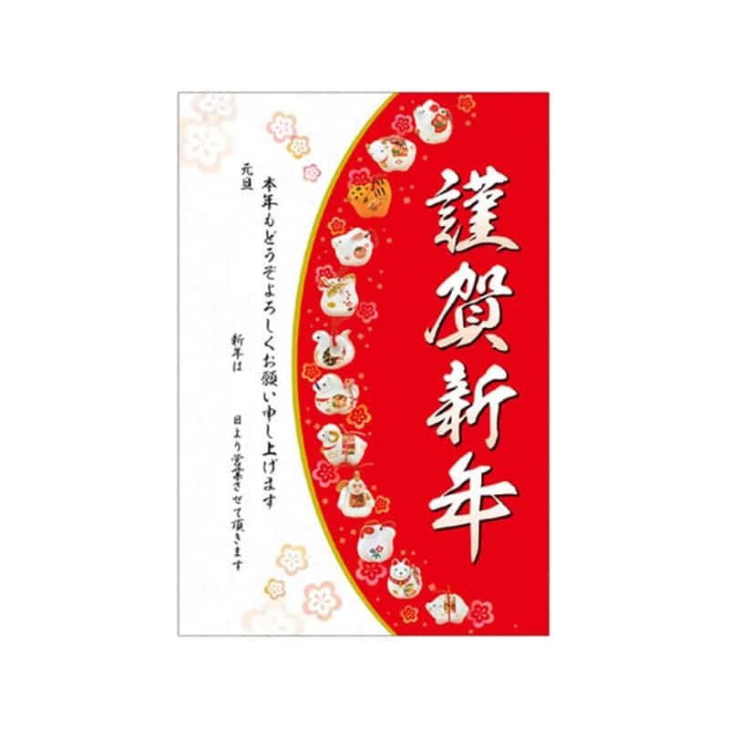 タカ印 年賀ポスター 775×530mm 十二支土鈴 5枚入29-369 1袋（ご注文単位1袋）【直送品】
