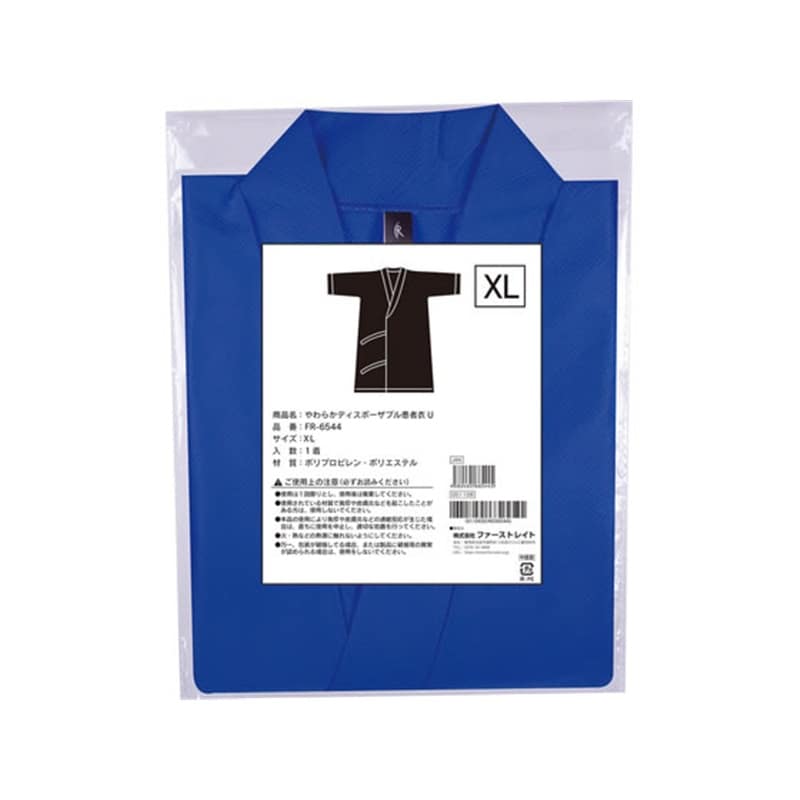 ファーストレイト やわらか患者衣U XLサイズ ゆかたタイプFR-6544 1着（ご注文単位1着）【直送品】
