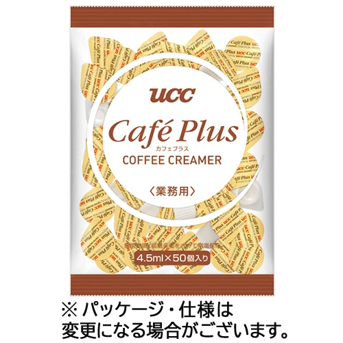 UCC コーヒーフレッシュ カフェプラス 4.5ml 150個/箱 ※軽（ご注文単位1箱）【直送品】