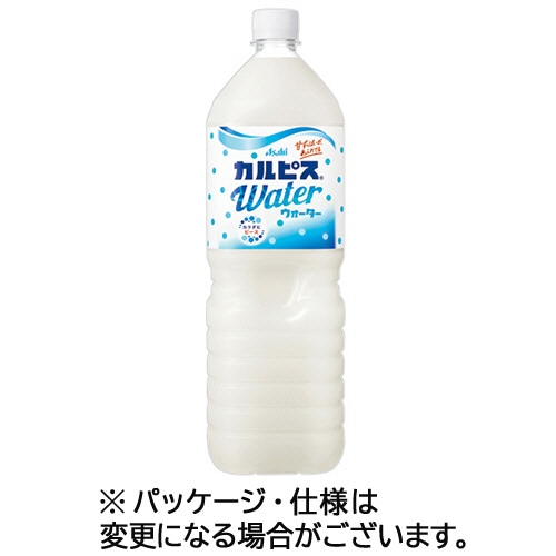 アサヒ飲料 カルピスウォーター 1.5L ペットボトル 8本/箱 ※軽（ご注文単位1箱）【直送品】