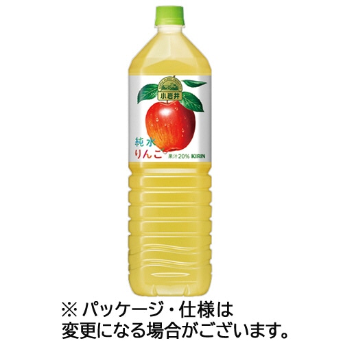 キリンビバレッジ 小岩井 純水りんご 1.5L ペットボトル 8本/箱 ※軽(ご注文単位1箱)【直送品】