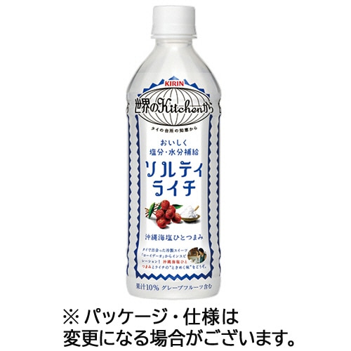 キリンビバレッジ 世界のKitchenから ソルティライチ 500ml ペットボトル 24本/箱 ※軽(ご注文単位1箱)【直送品】