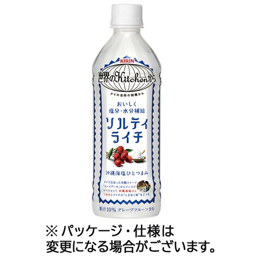キリンビバレッジ 世界のKitchenから ソルティライチ 500ml ペットボトル 48本/箱 ※軽(ご注文単位1箱)【直送品】