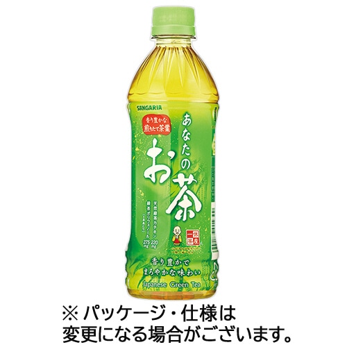 サンガリア あなたのお茶 500ml ペットボトル 72本/箱 ※軽(ご注文単位1箱)【直送品】