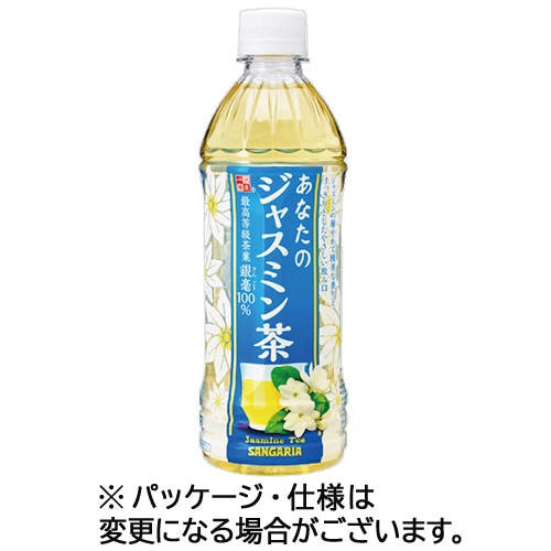 サンガリア あなたのジャスミン茶 500ml ペットボトル 24本/箱 ※軽(ご注文単位1箱)【直送品】