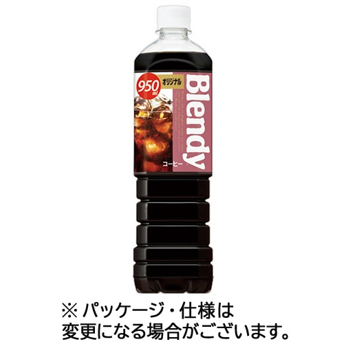 サントリー ブレンディ ボトルコーヒー オリジナル 加糖 950ml ペットボトル 24本/箱 ※軽（ご注文単位1箱）【直送品】