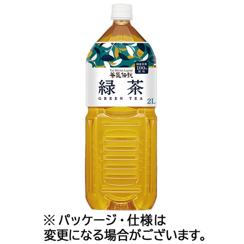 ハルナプロデュース 茶匠伝説 緑茶 2L ペットボトル 12本/箱 ※軽(ご注文単位1箱)【直送品】