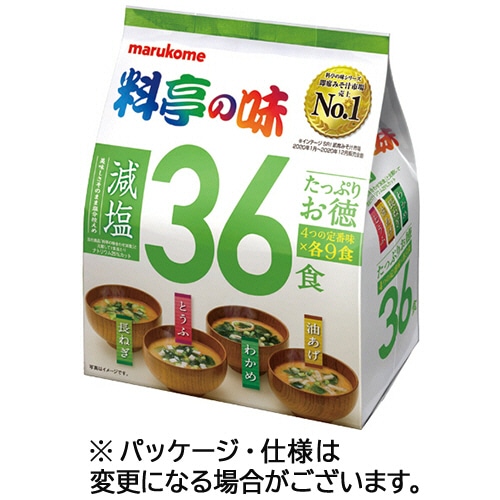 マルコメ たっぷりお徳 料亭の味 減塩 36食/袋 ※軽（ご注文単位1袋）【直送品】