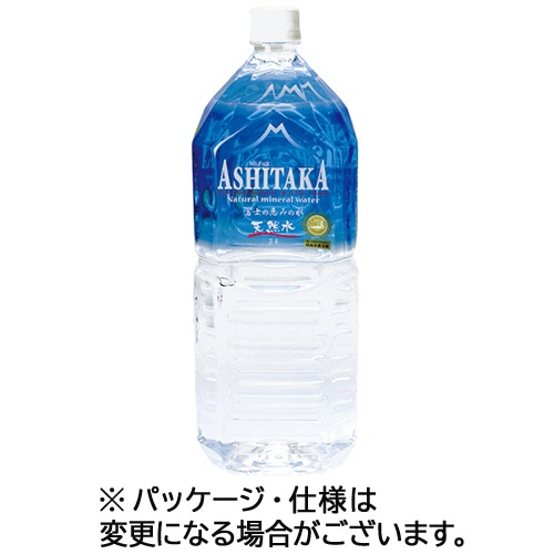 旭産業 ASHITAKA天然水 2L ペットボトル 24本/箱 ※軽(ご注文単位1箱)【直送品】
