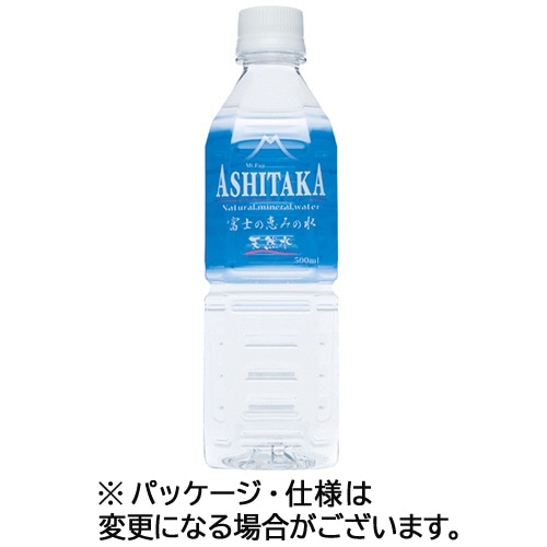 旭産業 ASHITAKA天然水 500ml ペットボトル 96本/箱 ※軽(ご注文単位1箱)【直送品】
