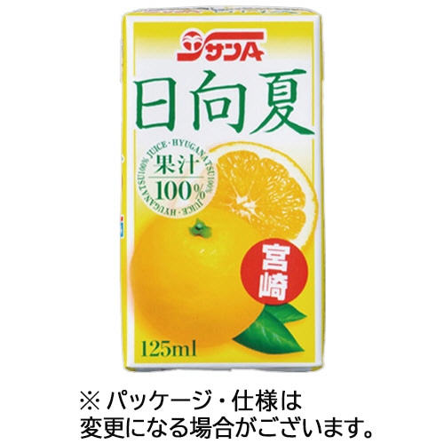 宮崎県農協果汁 サンA 日向夏100% 125ml 紙パック 24本/箱 ※軽(ご注文単位1箱)【直送品】