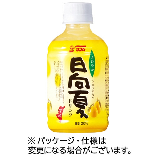 宮崎県農協果汁 サンA 日向夏ドリンク 280ml ペットボトル 48本/箱 ※軽(ご注文単位1箱)【直送品】