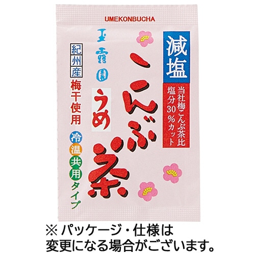 玉露園 減塩梅こんぶ茶 2g 200個/箱 ※軽(ご注文単位1箱)【直送品】