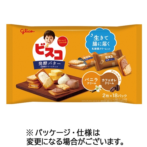 江崎グリコ ビスコ大袋 発酵バター仕立て アソートパック (2枚×16パック) 1袋 ※軽(ご注文単位1袋)【直送品】