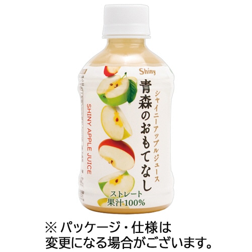 青森県りんごジュース シャイニー 青森のおもてなし 280ml ペットボトル 24本/箱 ※軽(ご注文単位1箱)【直送品】