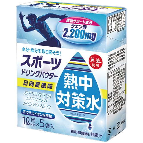 赤穂化成 スポーツドリンクパウダー 日向夏風味 1L用 41g 5袋/箱 ※軽(ご注文単位1箱)【直送品】