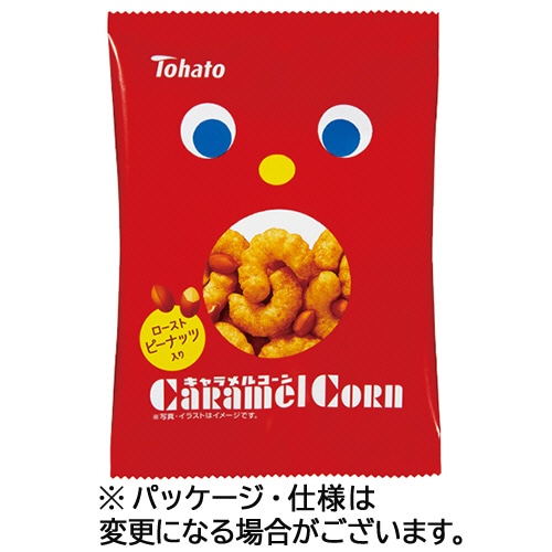 東ハト キャラメルコーン 小袋 20g 32袋/セット ※軽(ご注文単位1セット)【直送品】