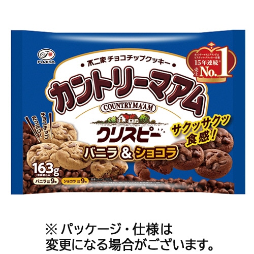不二家 カントリーマアムクリスピー バニラ&ショコラ 163g(バニラ9枚、ショコラ9枚) 5袋/セット ※軽(ご注文単位1セット)【直送品】