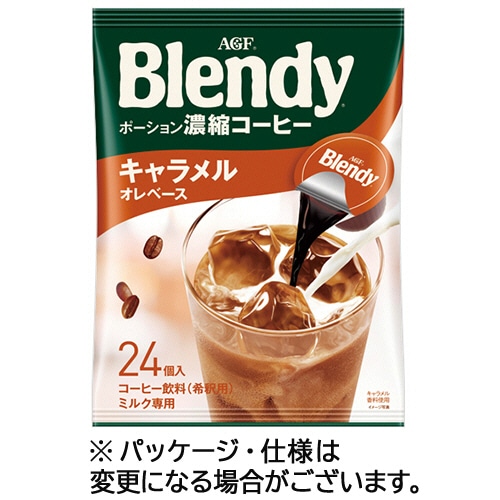 味の素AGF ブレンディ ポーション 濃縮コーヒー キャラメルオレベース 72個/箱 ※軽(ご注文単位1箱)【直送品】