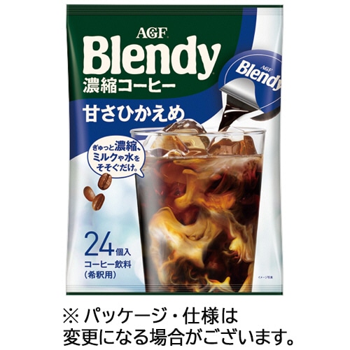 味の素AGF ブレンディ ポーション 濃縮コーヒー 甘さひかえめ 24個/袋 ※軽(ご注文単位1袋)【直送品】