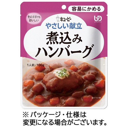 キユーピー やさしい献立 煮込みハンバーグ 100g Y1-8 1パック ※軽（ご注文単位1パック）【直送品】