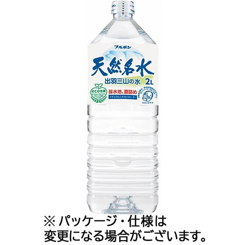 ブルボン 天然名水出羽三山の水 2L ペットボトル 6本/箱 ※軽(ご注文単位1箱)【直送品】