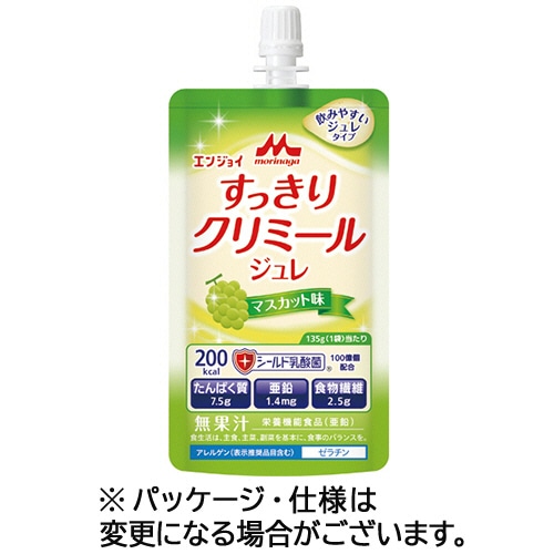 森永乳業クリニコ エンジョイすっきりクリミールジュレ マスカット味 135g 24個/袋 ※軽（ご注文単位1袋）【直送品】