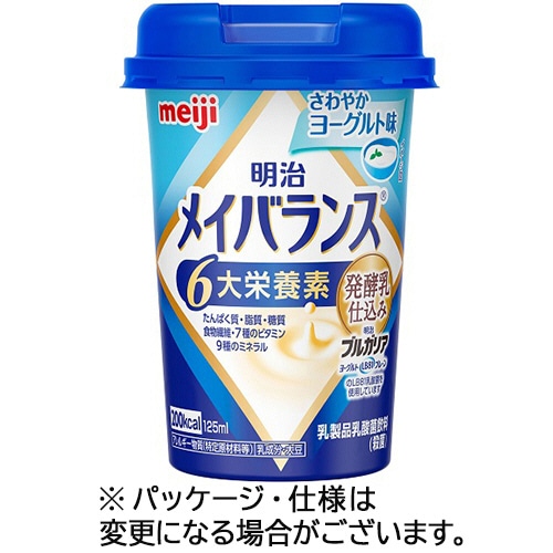明治 メイバランスMiniカップ さわやかヨーグルト味 125ml 24本/袋 ※軽(ご注文単位1袋)【直送品】