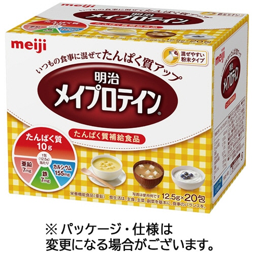明治 メイプロテイン 分包タイプ 12.5g 20個/袋 ※軽(ご注文単位1袋)【直送品】