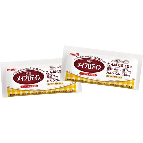明治 メイプロテイン 分包タイプ 12.5g 20個/袋 ※軽（ご注文単位1袋）【直送品】