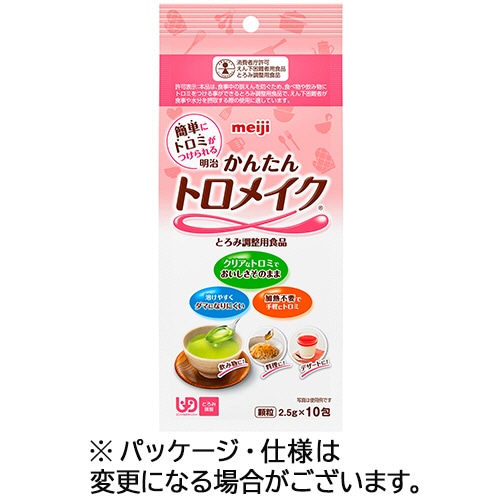 明治 かんたんトロメイク スティック10 2.5g 10包/袋 ※軽(ご注文単位1袋)【直送品】