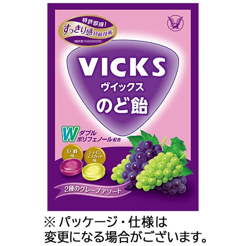 大正製薬　ヴィックスのど飴　2種のグレープアソート　70g　1袋（ご注文単位1袋）【直送品】